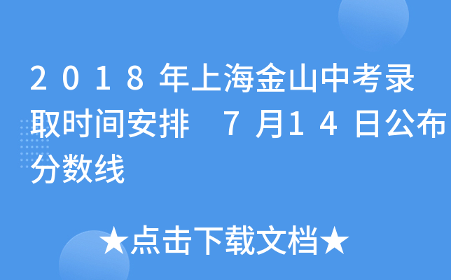 2018Ϻɽпȡr(sh)g 714չ?jn)?sh)