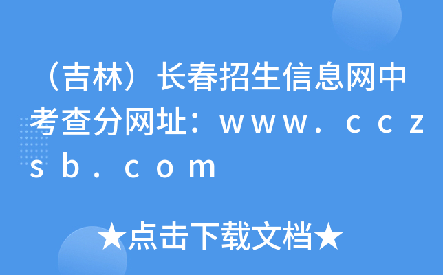֣LϢW(wng)п־W(wng)ַwww.cczsb.com