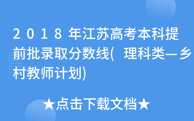 2018꽭K߿ǰȡ?jn)?sh)(l(xing)̎Ӌ(j))