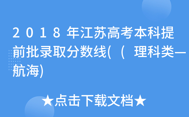 2018꽭K߿ǰȡ֔(sh)(()