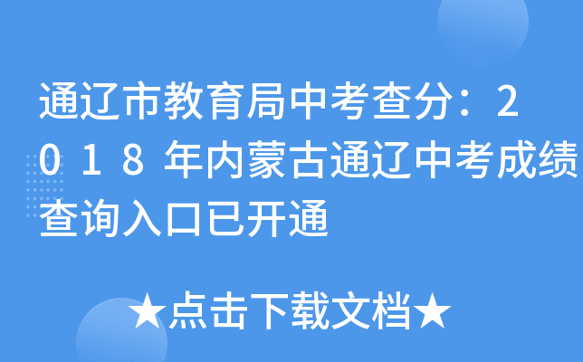 ͨ|нп֣2018ɹͨ|пɿԃ_ͨ