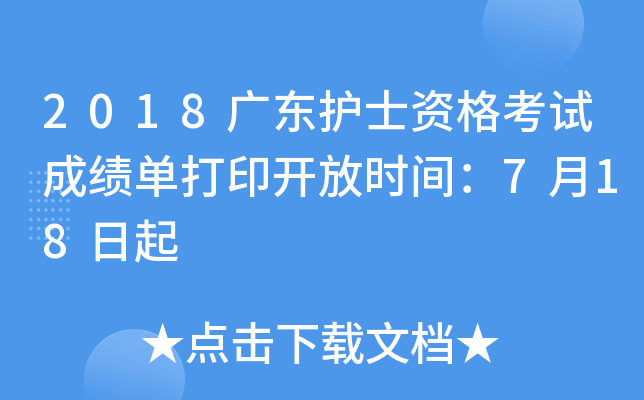2018V|o(h)ʿYԇɿ(j)δӡ_(ki)ŕr(sh)g718