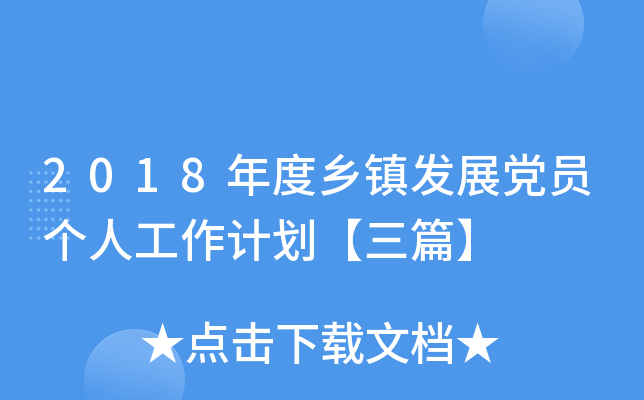 2018l(xing)(zhn)l(f)չhT(g)˹Ӌ(j)ƪ