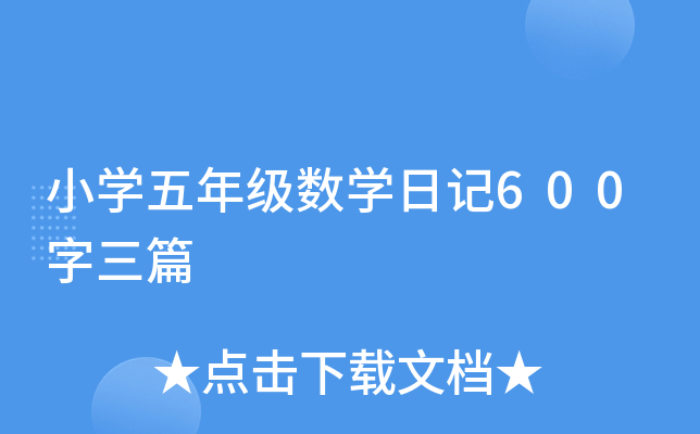 СW꼉(sh)Wӛ600ƪ