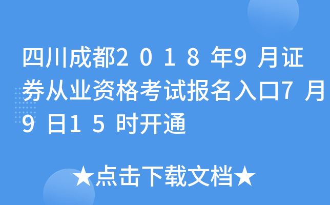 Ĵɶ20189CȯĘI(y)Yԇ(bo)7915r(sh)_ͨ