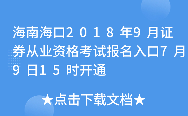 Ϻ20189CȯĘI(y)Yԇ7915r_ͨ