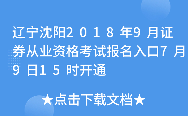 |20189CȯĘI(y)Yԇ7915r_ͨ