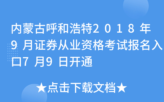 (ni)ɹźͺ20189CȯĘI(y)Yԇ(bo)79_ͨ