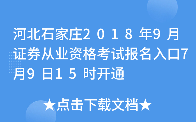 ӱʯf20189CȯĘI(y)Yԇ(bo)7915r(sh)_(ki)ͨ