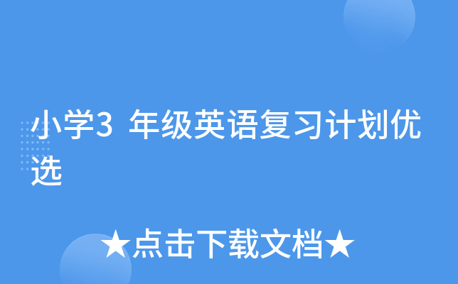 СW(xu)3꼉ӢZ(f)(x)Ӌ(yu)x