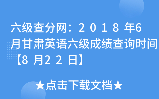(j)־W(wng)20186¸CӢZ(y)(j)ɿ(j)ԃr(sh)g822ա
