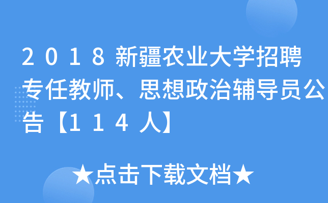 2018½r(nng)I(y)WƸν̎˼oT桾114ˡ
