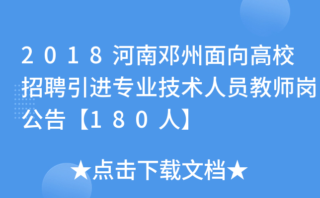 2018УƸMI(y)g(sh)ˆT̎桾180ˡ