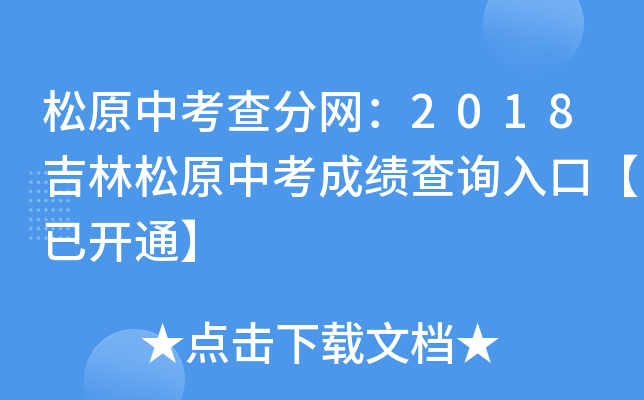 ԭп־W2018ԭпɿԃڡ_ͨ