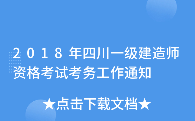 2018Ĵһ쎟Yԇչ֪ͨ