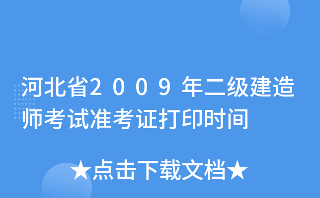 ӱʡ2009쎟ԇʿCӡrg