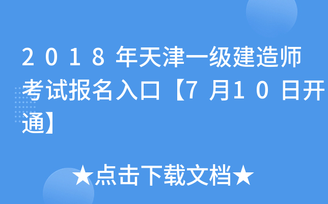 2018һ쎟ԇڡ710_ͨ