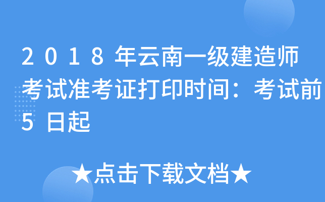 2018һ쎟ԇʿCӡrgԇǰ5
