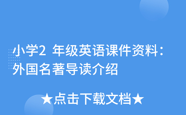 СW(xu)2꼉ӢZnYϣ(do)xB