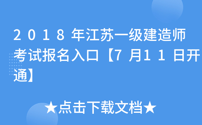2018꽭Kһ(j)쎟ԇ(bo)ڡ711_(ki)ͨ