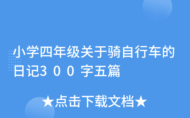 СW(xu)꼉(j)P(gun)T܇ӛ300ƪ