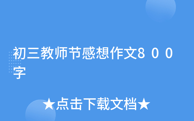 ̎(ji)800