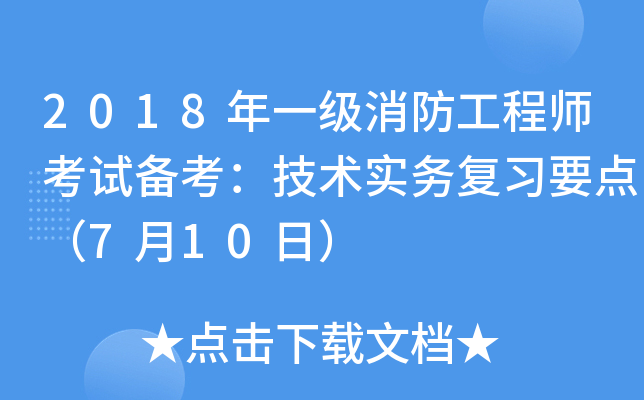 2018һ(j)̎ԇ俼g(sh)(sh)(w)(f)(x)Ҫc(din)710գ