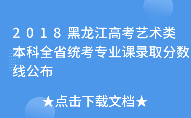 2018߿ˇgȫʡy(tng)I(y)nȡ֔(sh)