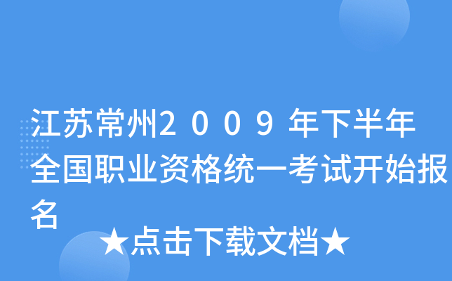 K2009°ȫI(y)Yy(tng)һԇ_ʼ(bo)