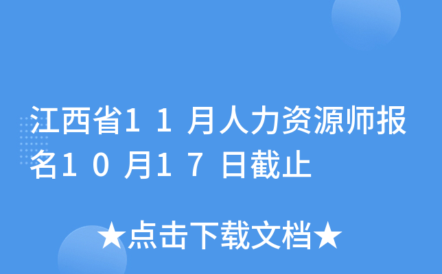ʡ11YԴ(bo)1017սֹ