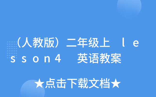 ˽̰棩꼉 lesson4 ӢZ̰