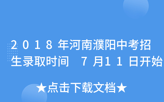 2018(yng)пȡr(sh)g 711_(ki)ʼ