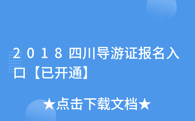2018Ĵ(do)C(bo)ڡ_(ki)ͨ