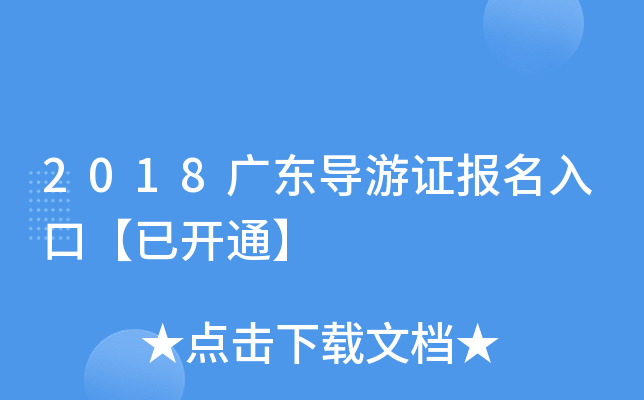 2018V|(do)C(bo)ڡ_ͨ