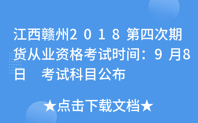 M2018Ĵ؛ĘI(y)Yԇr(sh)g98 ԇĿ