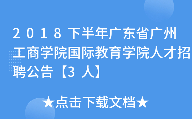 2018°V|ʡVݹ̌W(xu)ԺHW(xu)Ժ˲Ƹ桾3ˡ