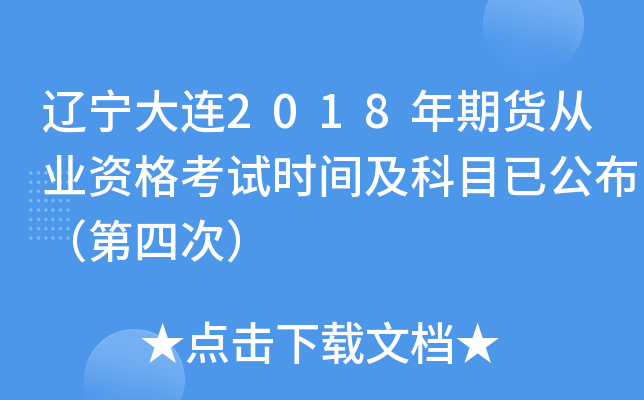 |B2018؛ĘI(y)YԇrgĿѹĴΣ