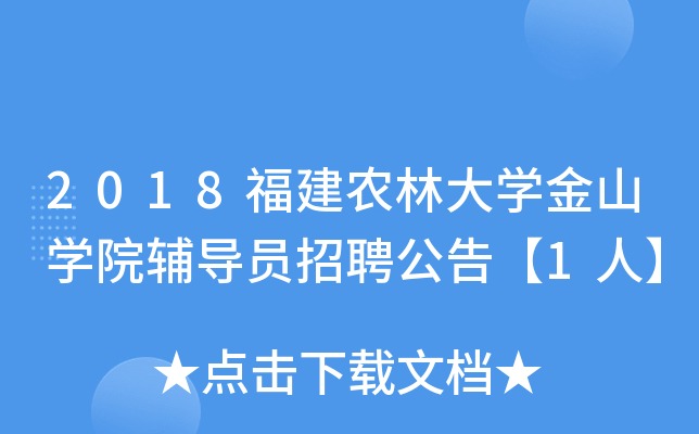 2018r(nng)ִW(xu)ɽW(xu)Ժo(do)TƸ桾1ˡ