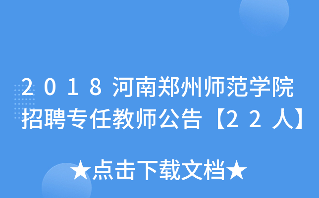 2018ݎW(xu)ԺƸν̎桾22ˡ