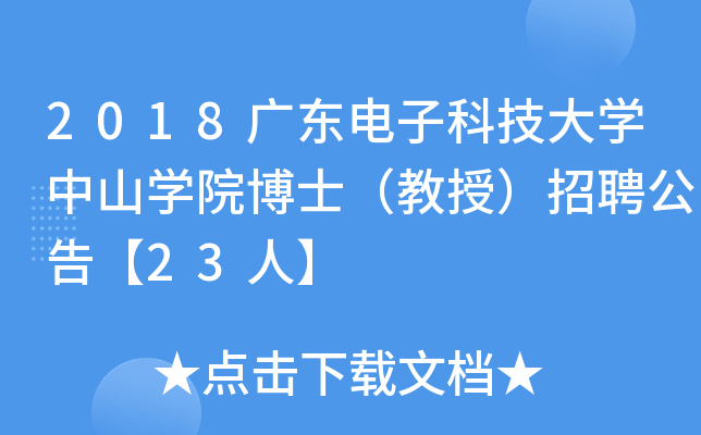 2018V|ӿƼW(xu)ɽW(xu)ԺʿڣƸ桾23ˡ