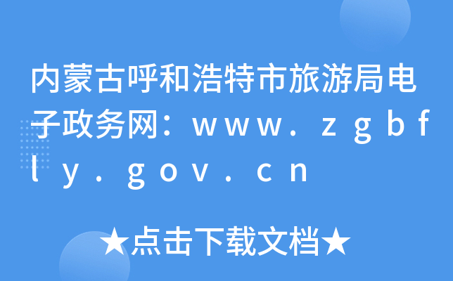 (ni)ɹźͺξ(w)W(wng)www.zgbfly.gov.cn