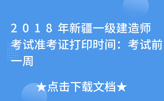 2018½һ쎟ԇʿCӡrgԇǰһ