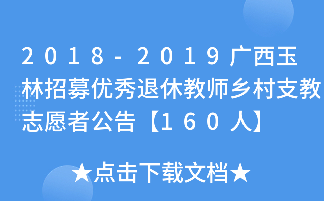 2018-2019Vļ(yu)ݽ̎l(xing)֧־Ը߹桾160ˡ