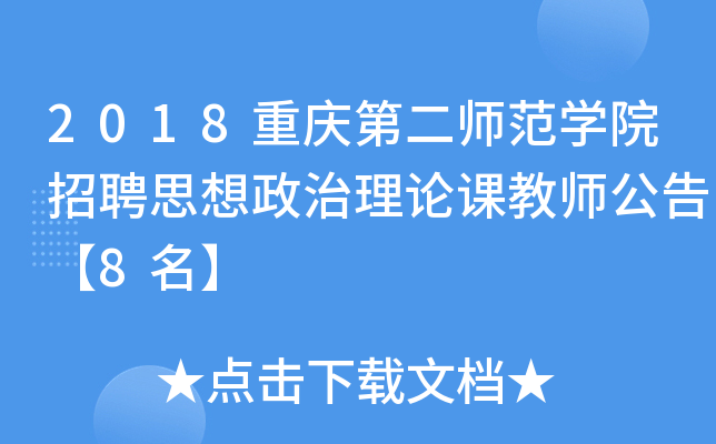 2018ؑcڶW(xu)ԺƸ˼Փn̎桾8