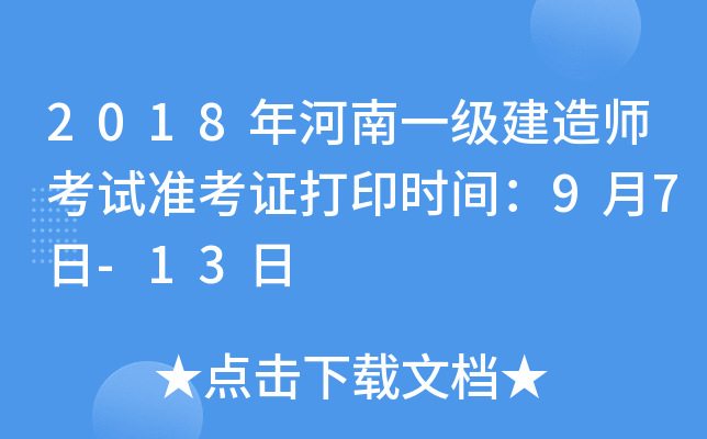 2018һ쎟ԇʿCӡrg97-13