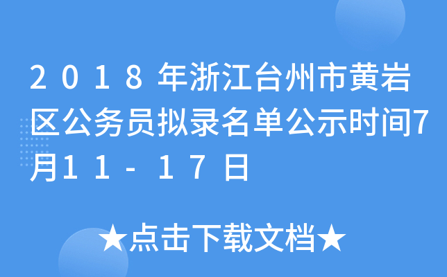 2018㽭_(ti)Sr^(q)(w)TMιʾr(sh)g711-17