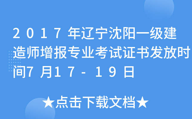 2017|һ쎟(bo)I(y)ԇCl(f)ŕr(sh)g717-19