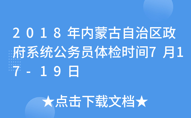 2018(ni)ɹ΅^(q)ϵy(tng)(w)Twzr(sh)g717-19