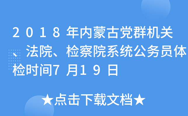 2018(ni)ɹhȺC(j)P(gun)ԺzԺϵy(tng)(w)Twzr(sh)g719