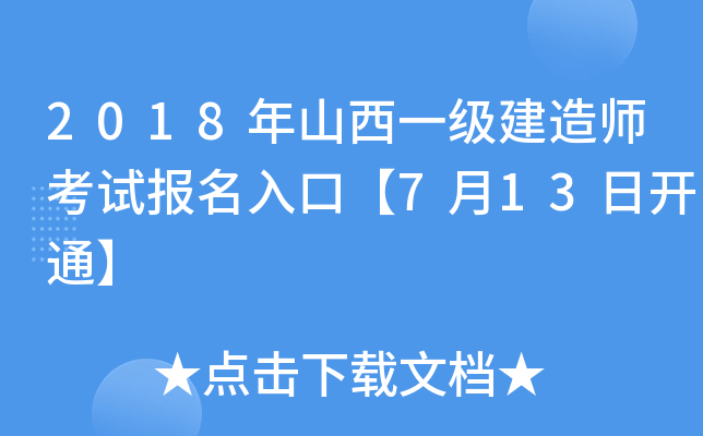 2018ɽһ쎟ԇڡ713_ͨ